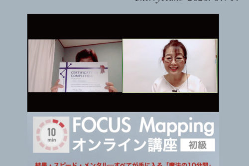 FOCUS Mapping