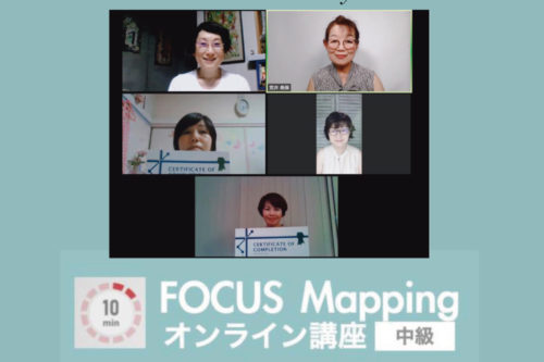 FOCUS Mapping